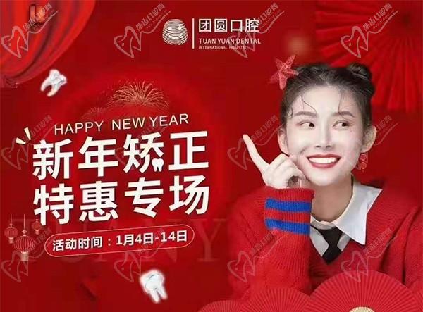 西安畫美口腔2021特惠專場(chǎng)，矯正牙齒三大套餐僅需68元！