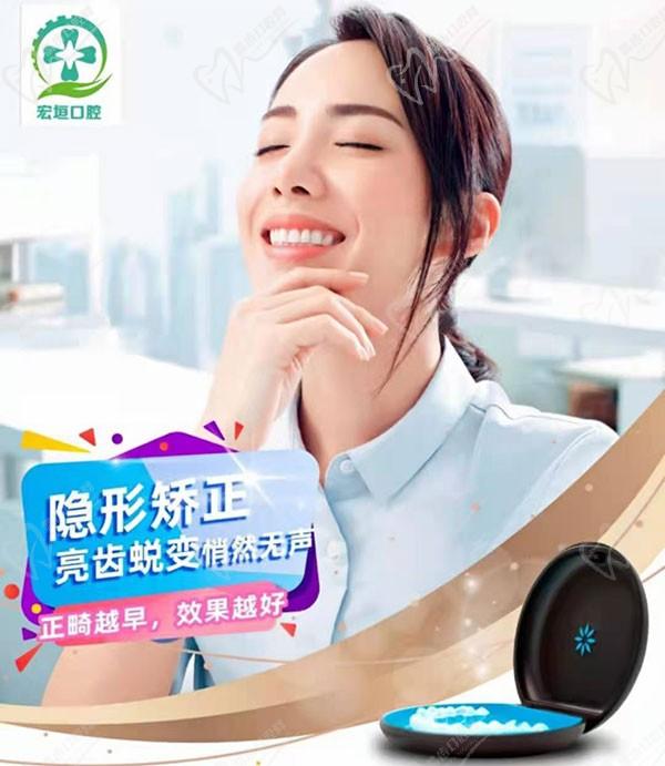 正畸越早效果越好，濰坊宏垣口腔暑期矯牙有活動快去了解吧！