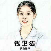 錢(qián)衛(wèi)潔