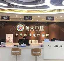 南寧藍(lán)天口腔種植牙補(bǔ)貼火熱進(jìn)行中，進(jìn)口種植牙3880元起