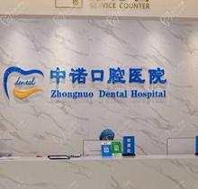 西安中諾口腔種植牙活動火熱來襲，韓國進口單顆低至2799元起