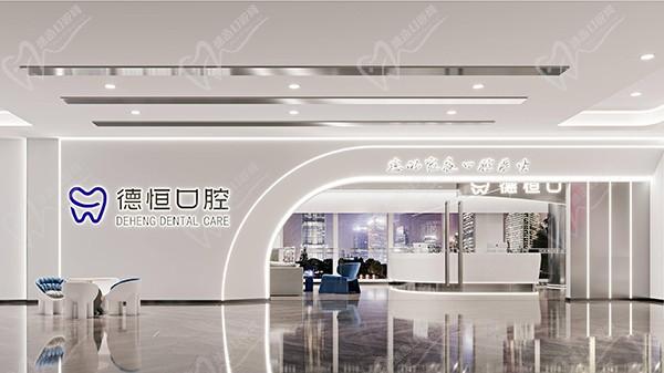 福州臺江德恒口腔門診門頭