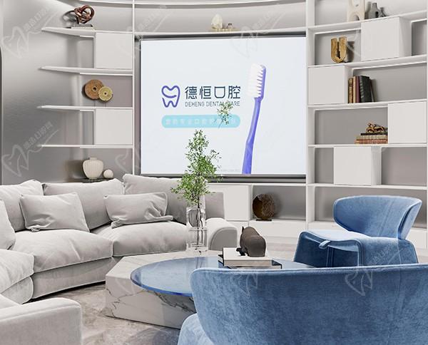 福州臺江德恒口腔門診休息區(qū)