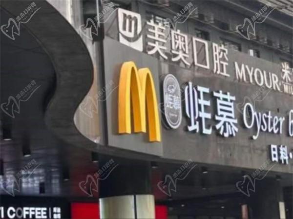 杭州美奧口腔醫(yī)院種植牙很劃算，歐美系列種植牙3775元起