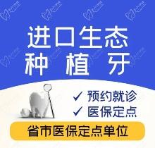 杭州美奧口腔醫(yī)院種植牙怎么樣？韓國奧齒泰種植牙集采價3980元起