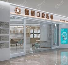 福州德恒口腔地址在哪里？一城5院私立連鎖地址及電話在線查詢