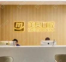 杭州美奧口腔醫(yī)院可以用醫(yī)?？?，種植/矯正等價格都不貴附地址