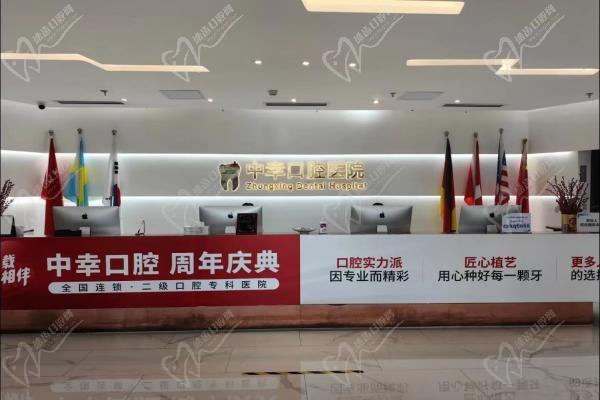 天津中幸口腔醫(yī)院活動這次玩大啦！4周年直播狂歡夜9.9元開秒