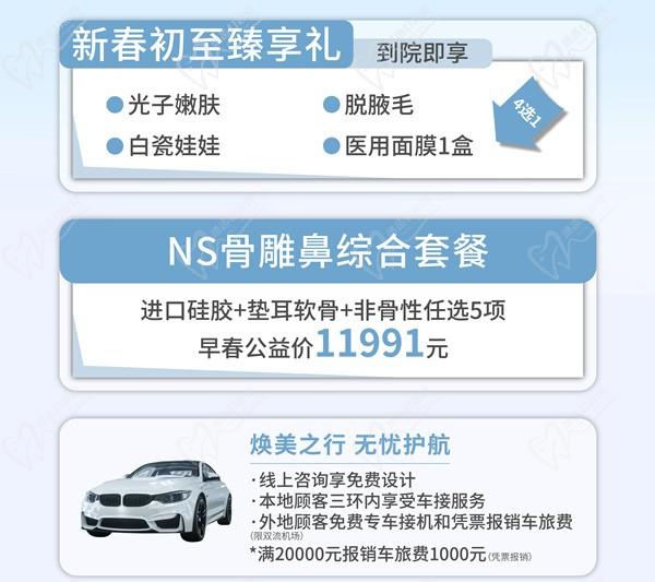 早春煥新顏，東籬NS骨雕鼻綜合直降價(jià)格￥11991起，指定專(zhuān)家何先富/李萍技術(shù)口碑好       