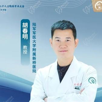 胡春明