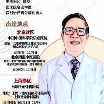 溫建民