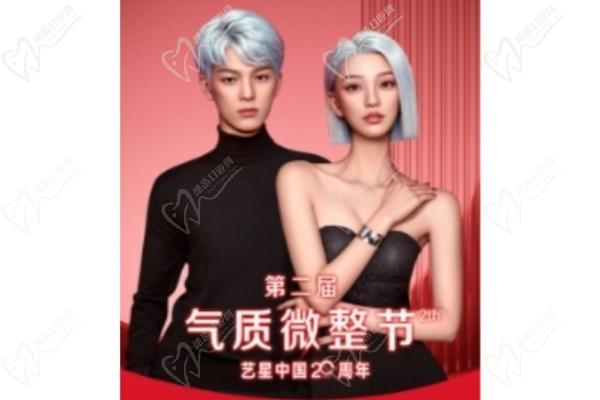 南京藝星海內(nèi)外星粉節(jié)來(lái)啦！嗨體精華水光僅需188/新客還有專屬美禮！